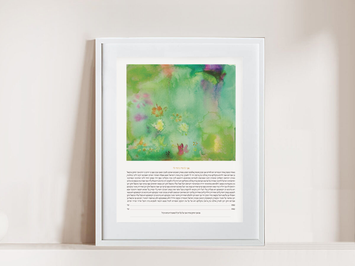 Blossom Custom Watercolor Ketubah with green floral watercolor artwork