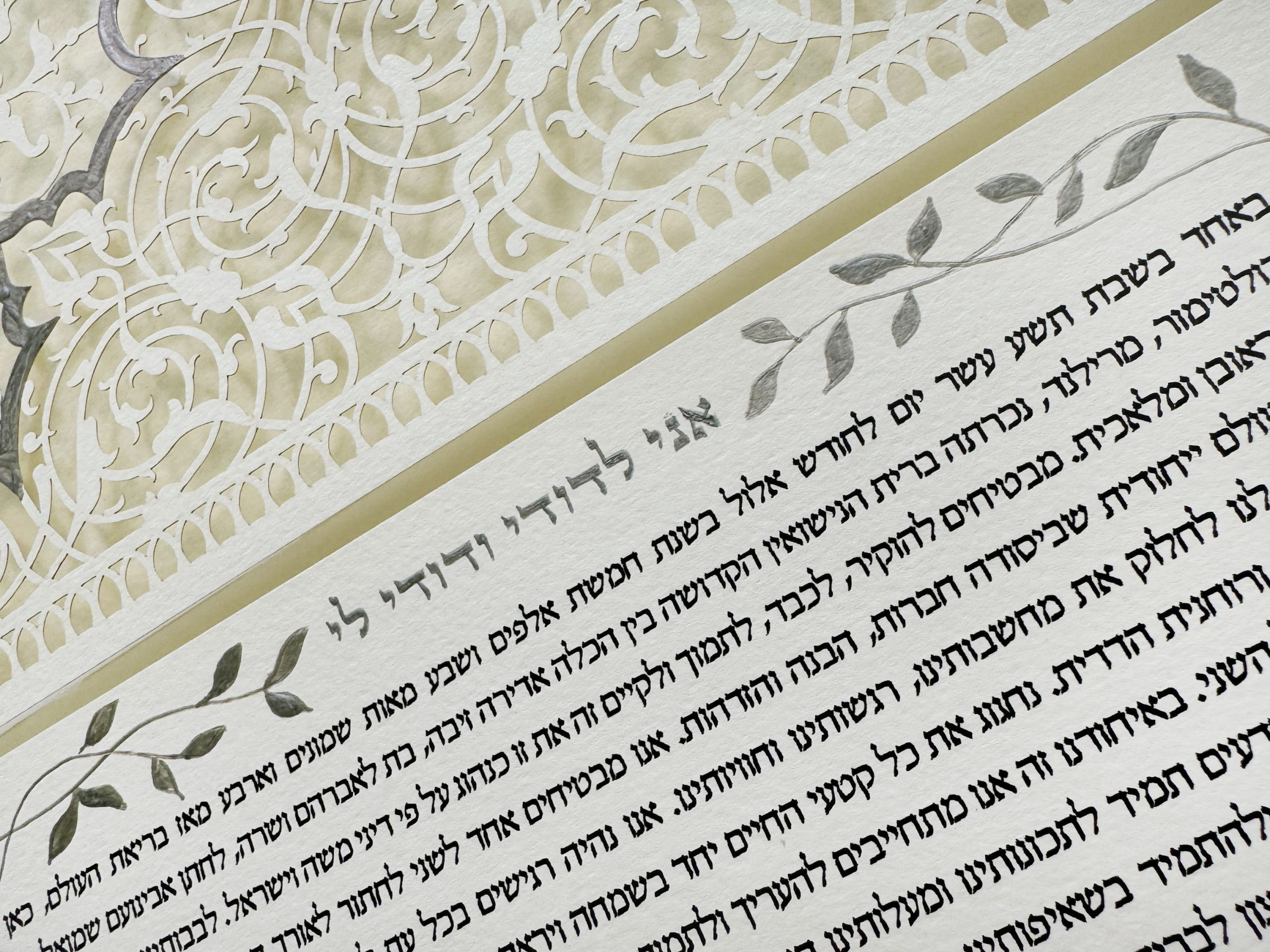 One of a kind Bridal Ketubah design silver paint detail