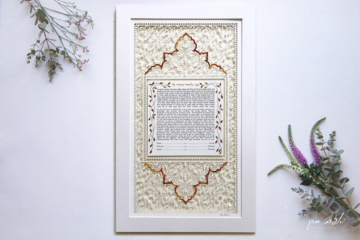One of a kind Bridal Ketubah papercut golden design