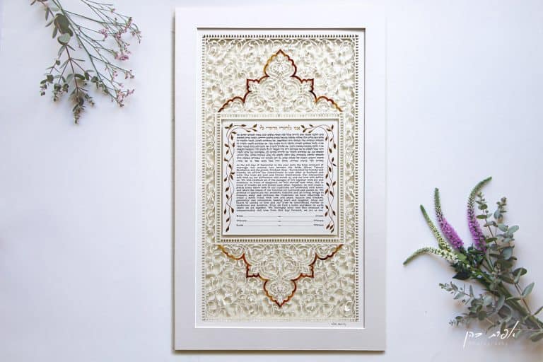 One of a kind Bridal Ketubah papercut design golden detail