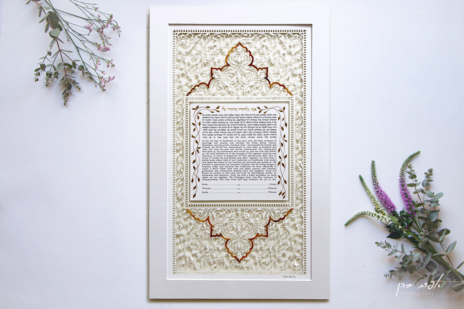 One of a kind Bridal Ketubah papercut design golden detail
