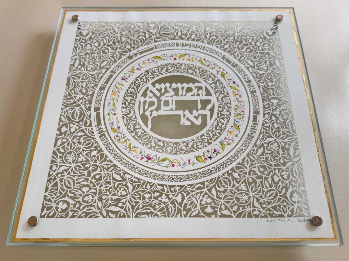 Flourish 24K gold judaica papercut Challah Board design