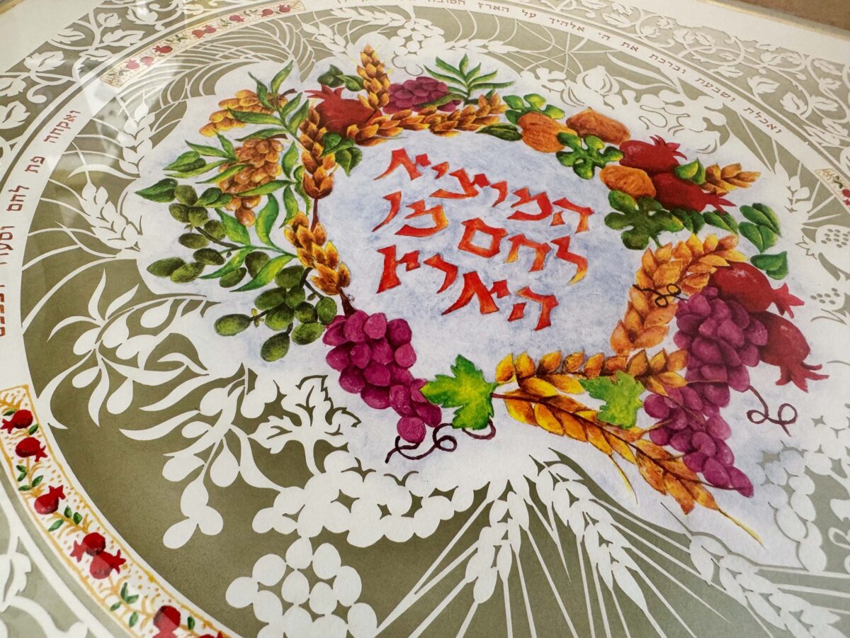 Challah Board seven species watercolor gold leaves detail