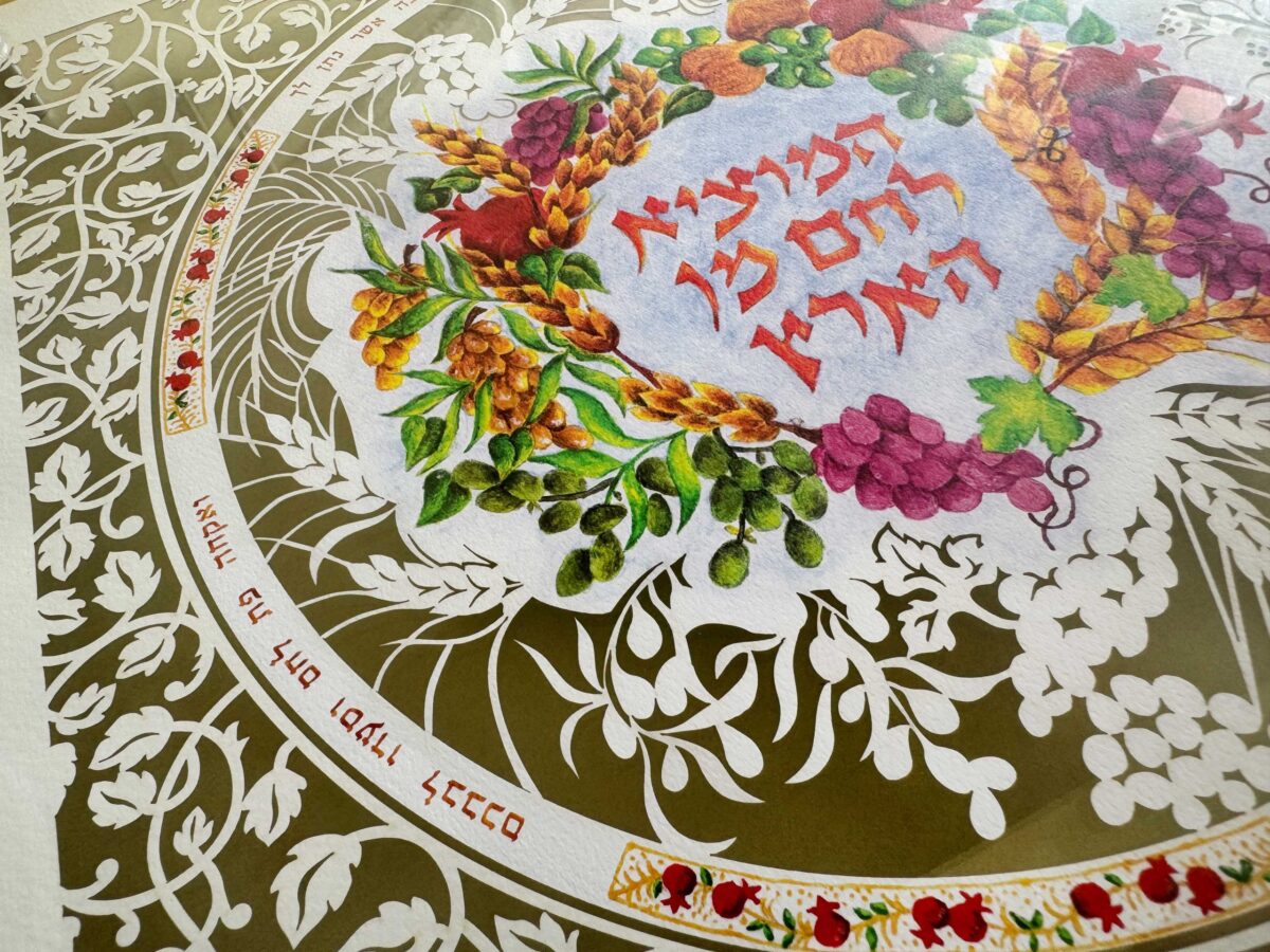 Challah Board seven species watercolor gold leaves detail
