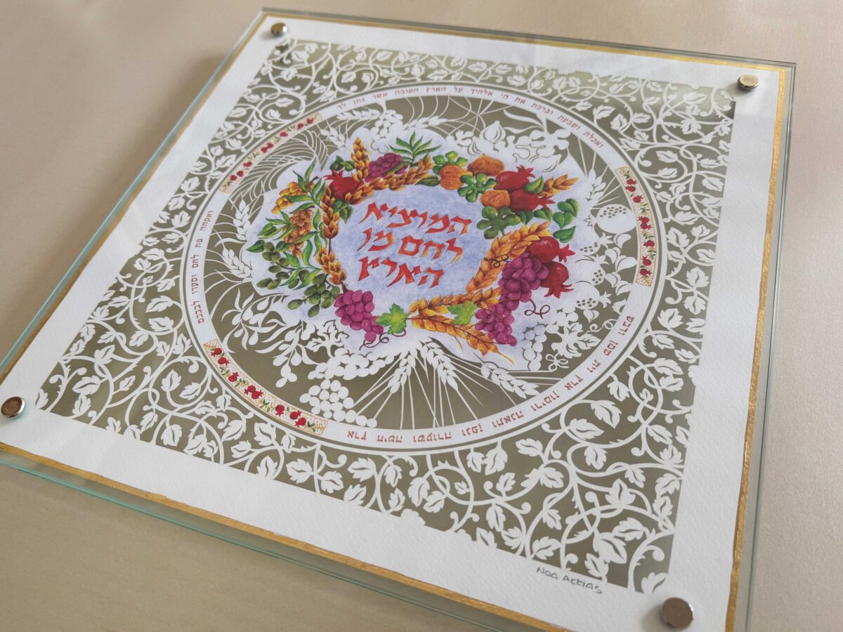 Challah Board seven species watercolor gold leaves detail