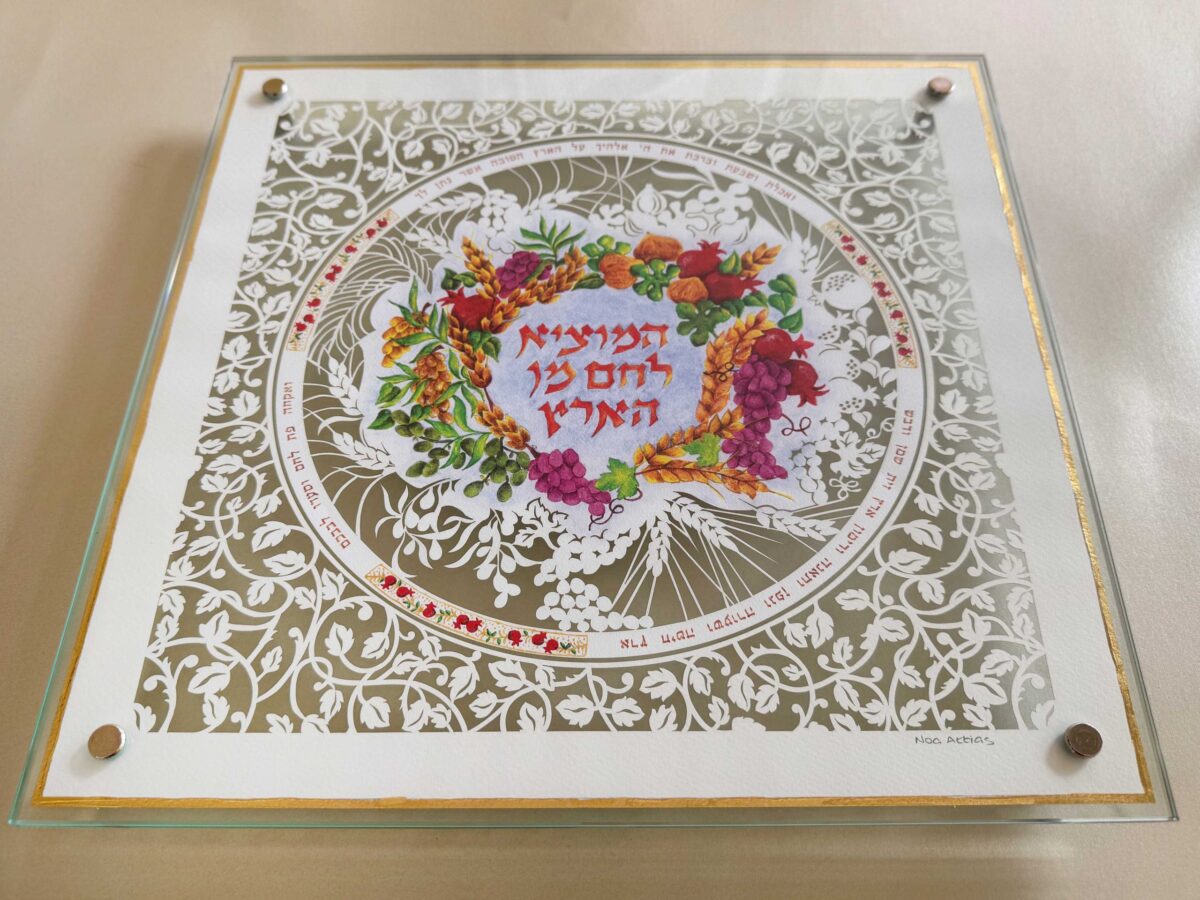 Challah Board seven species watercolor gold leaves judaica papercut design