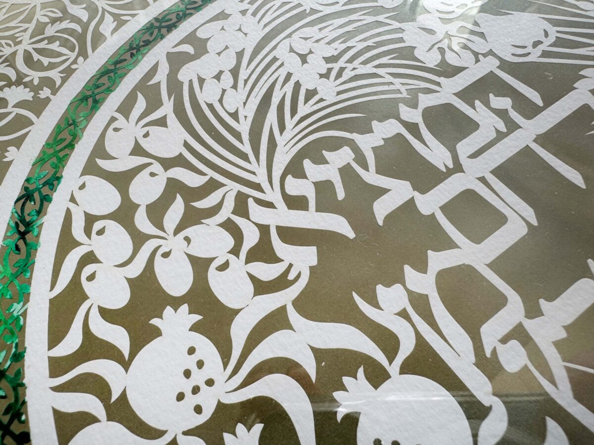 Green Leaves seven species Challah Board detail