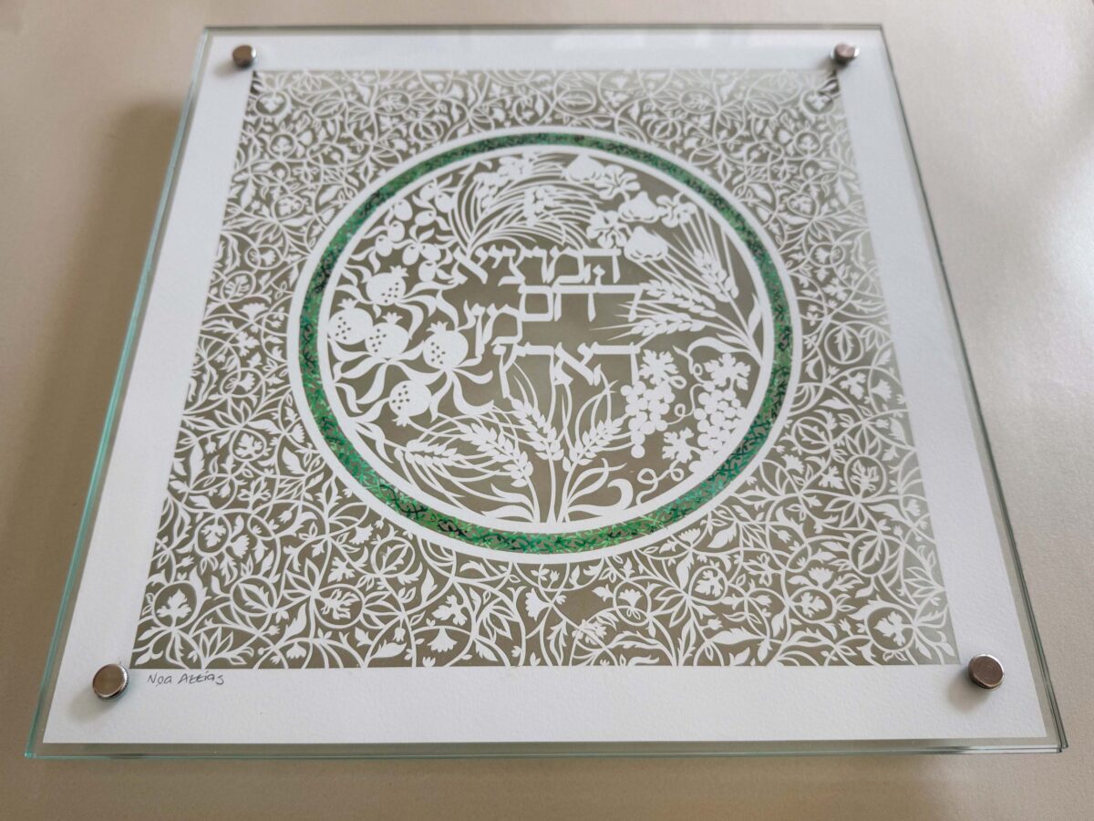 Green Leaves seven species judaica papercut Challah Board design