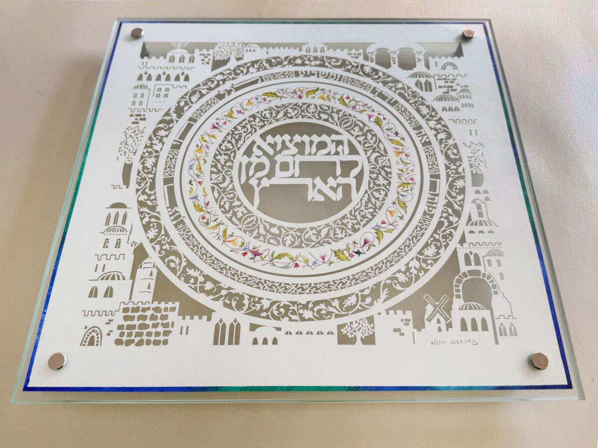 Jerusalem Challah Board paper art design
