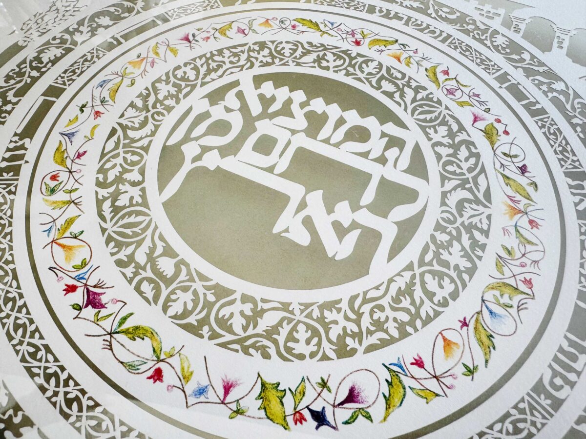 Jerusalem Challah Board paper art design detail