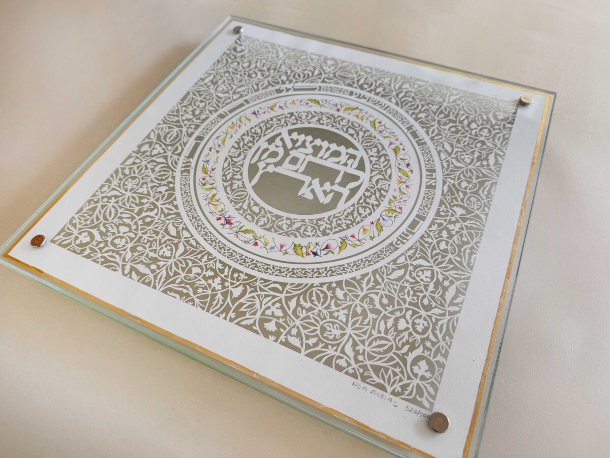 Flourish 24K gold Challah Board detail