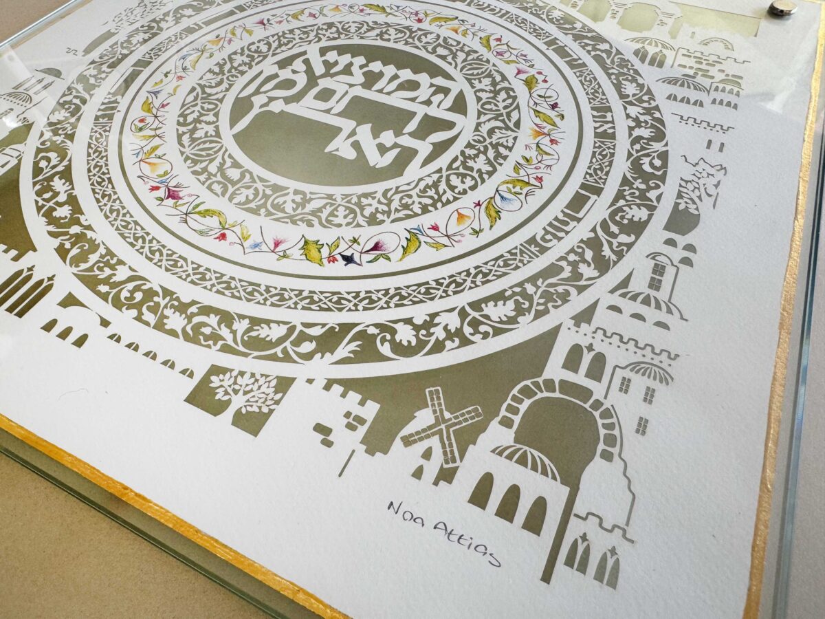 Jerusalem Challah Board paper art design detail