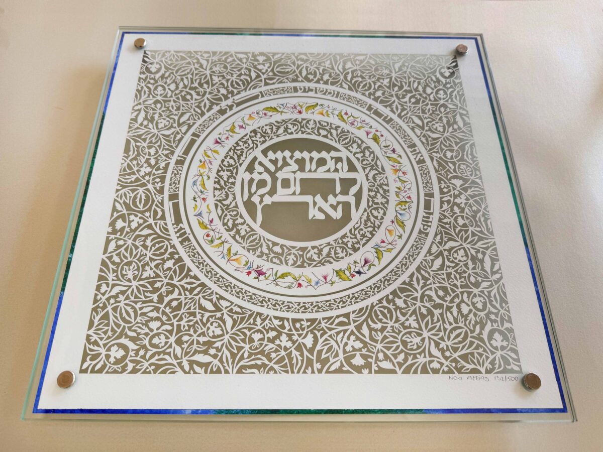 Flourish Watercolor Rim Challah Board
