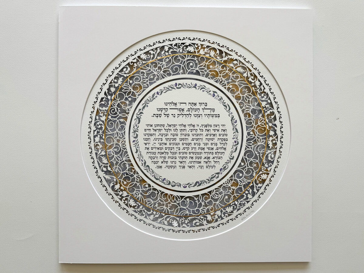 Jewish candle lighting blessing swirls papercut design watercolor gradient background option