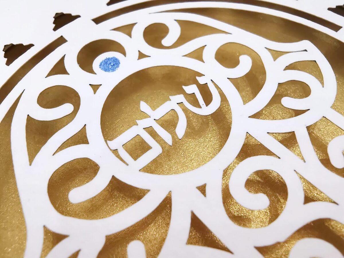 Hamsa symbol Shalom Home Blessing round design close up