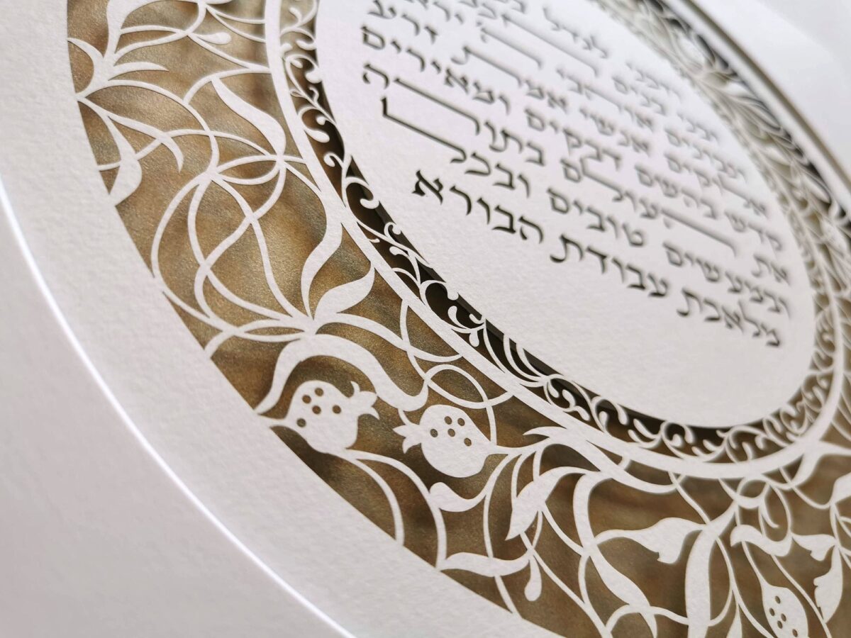 Pomegranates Children Prayer round papercut design detail