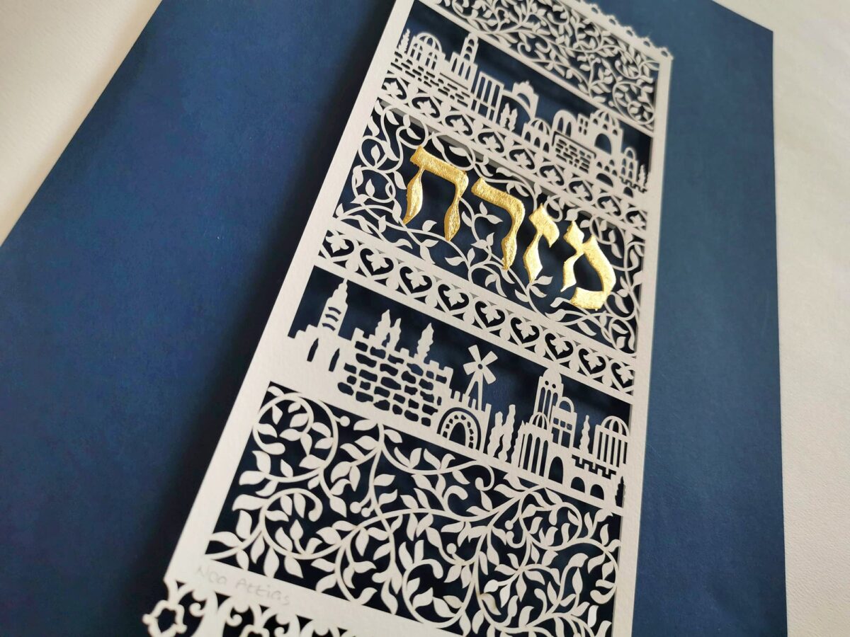 Mizrach papercut unique design detail