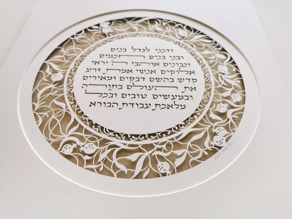 Pomegranates Children Prayer papercut design