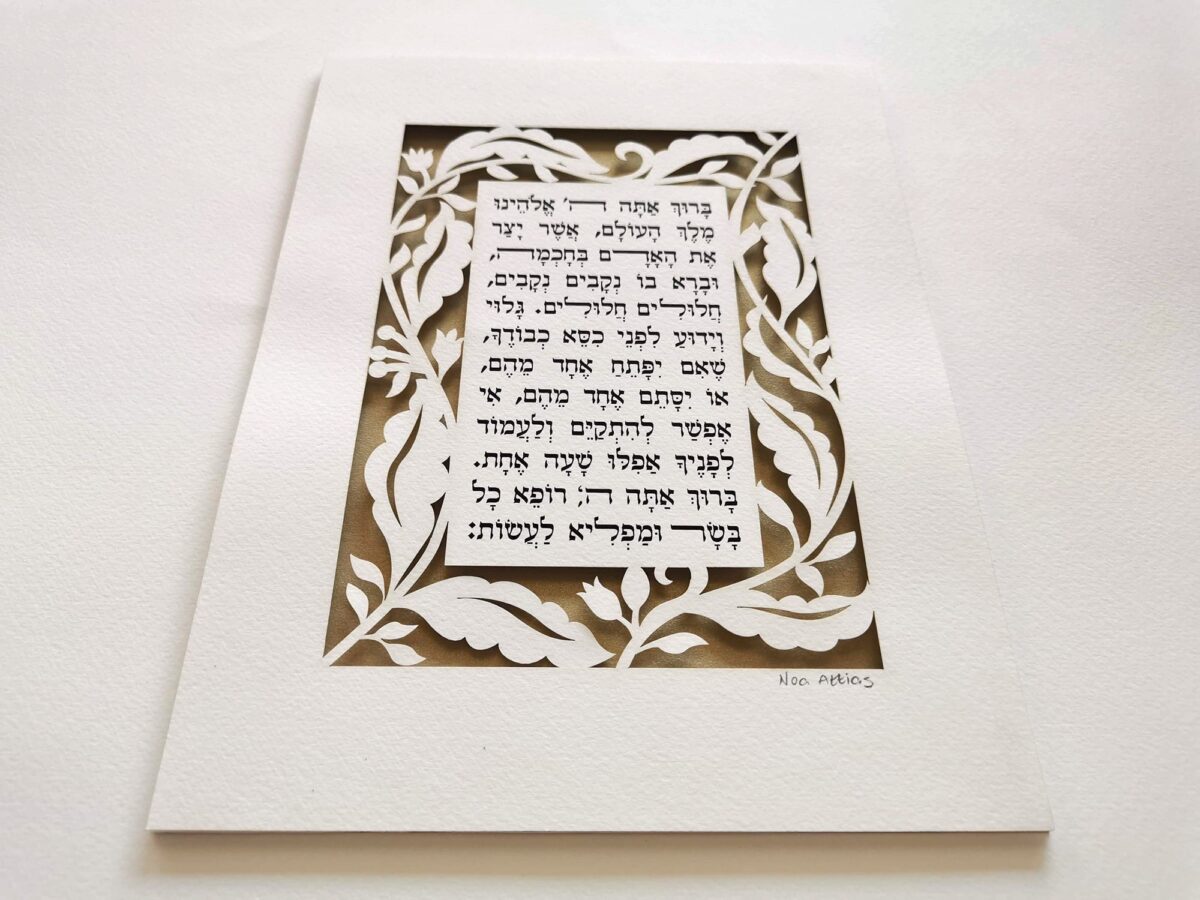 Nature inspired papercut leaves Home Blessing design close up