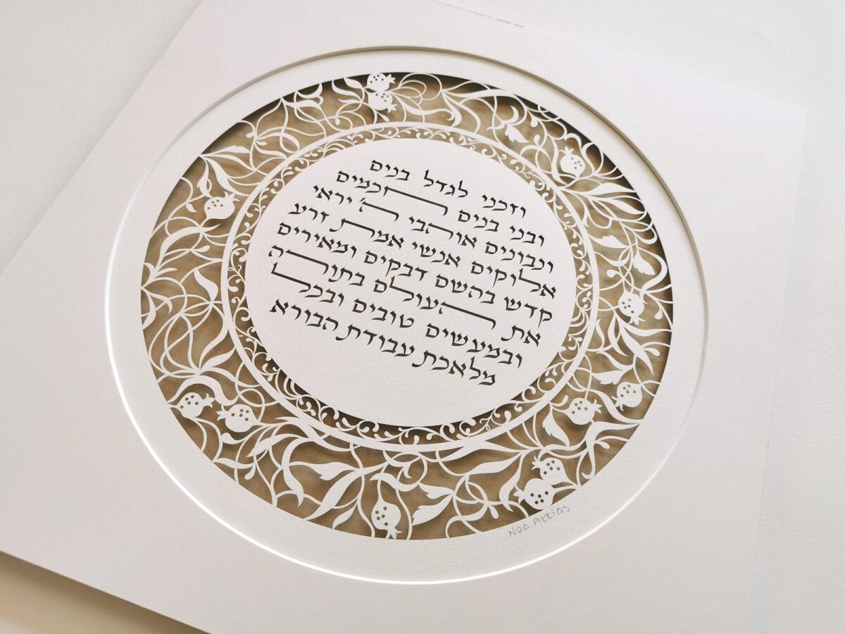 Pomegranates Children Prayer papercut design