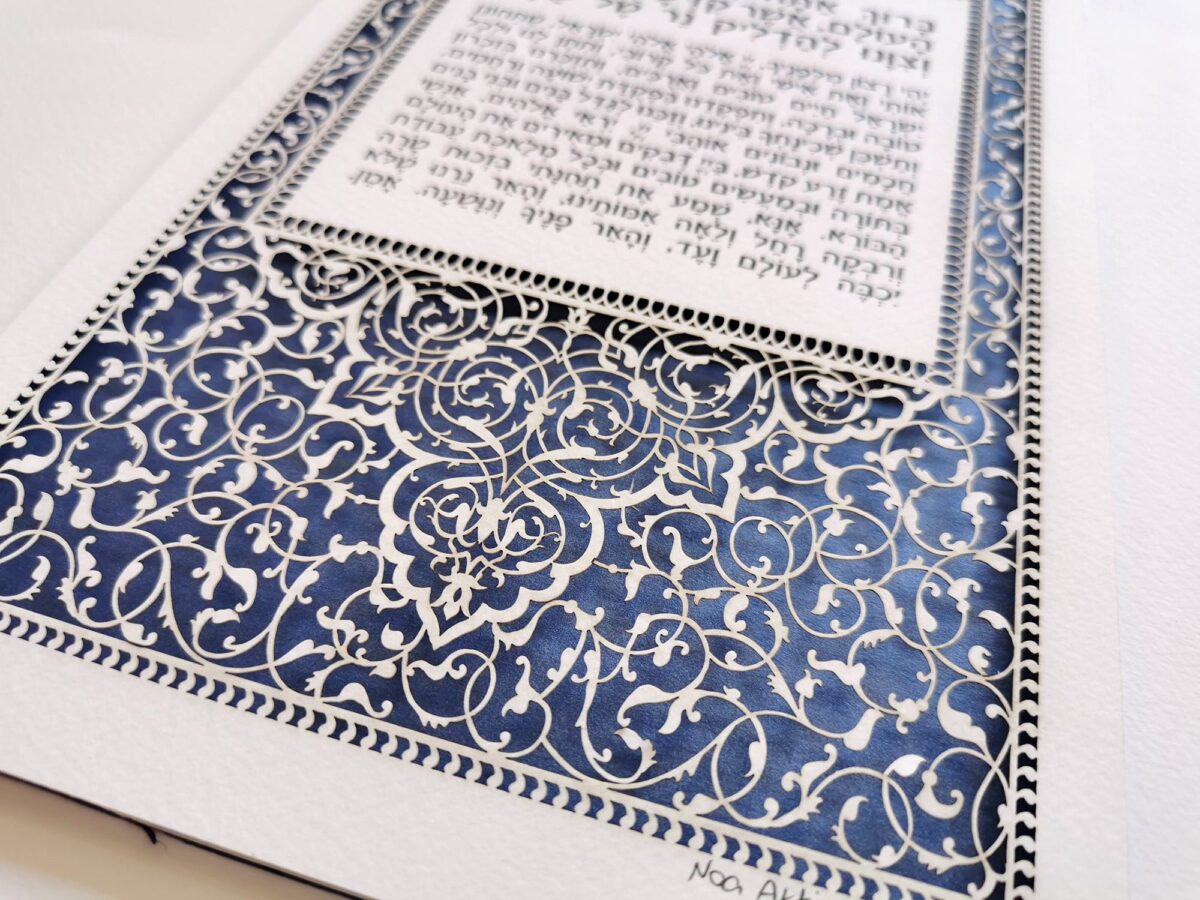 Shabbat Candle lighting prayer Bridal Papercut design by Noa Attias