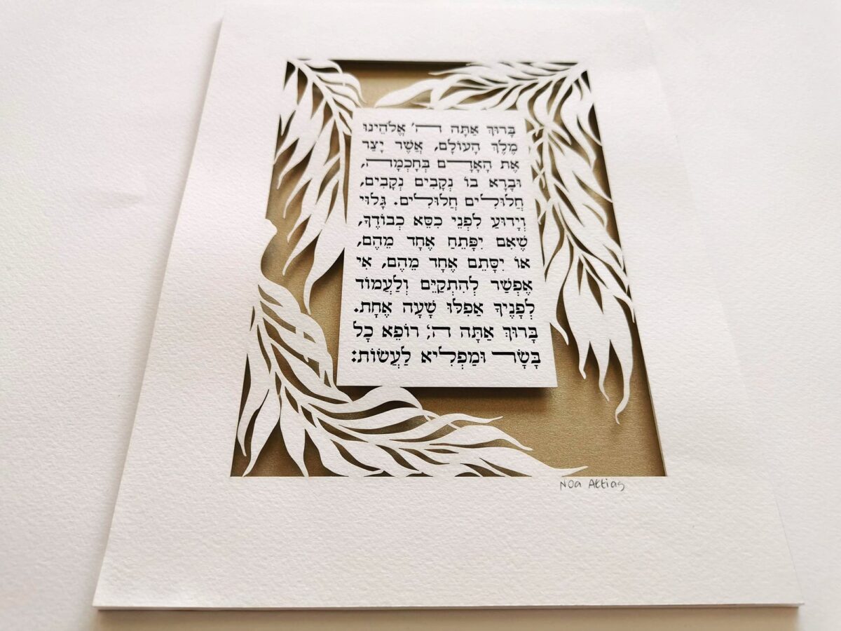 Nature inspired papercut leaves Home Blessing design