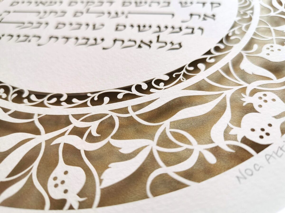 Pomegranates Children Prayer papercut design detail