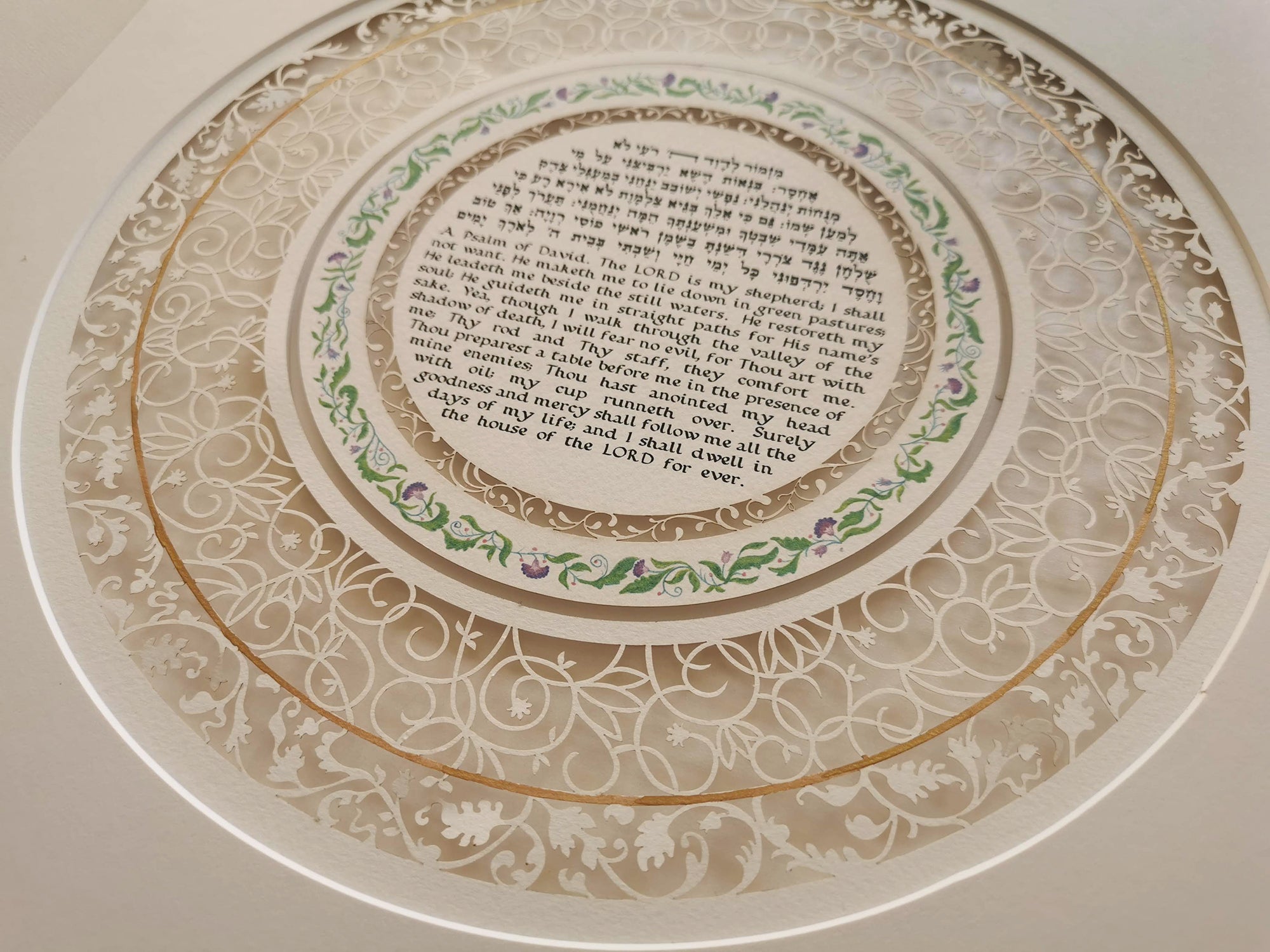 Swirls design psalms of david customised wall art detail