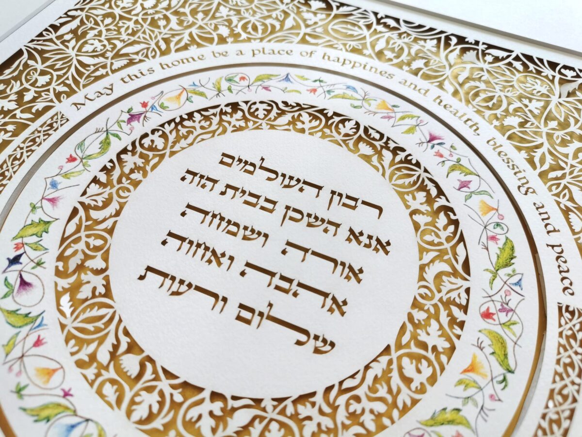 Floral ornament Home Blessing design detail