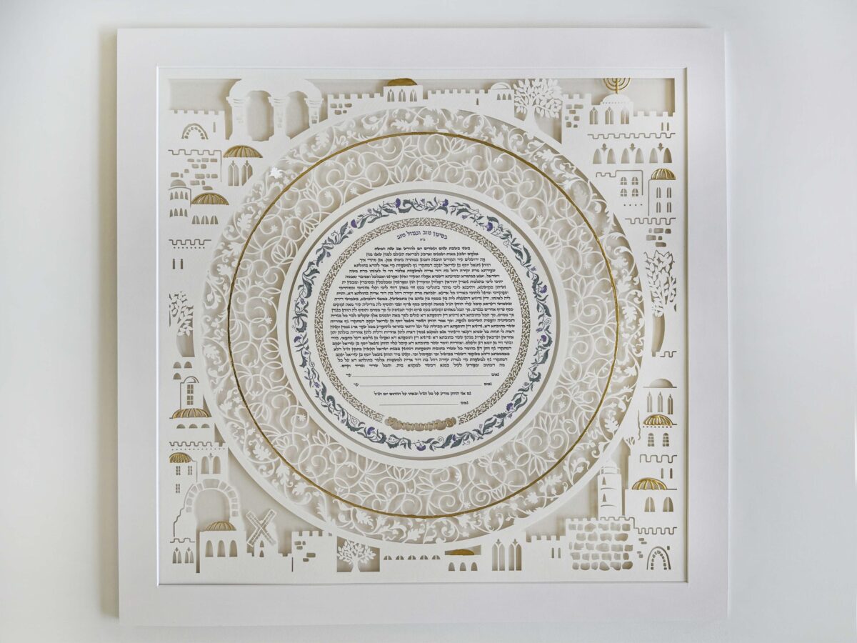 Golden Glory Jerusalem Ketubah papercut with Jerusalem skyline and gold accents