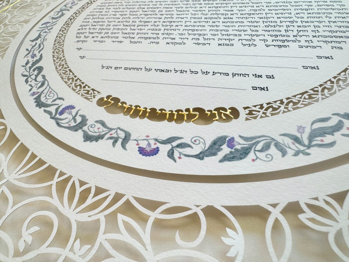 Golden Glory Jerusalem Ketubah papercut with Jerusalem skyline and gold accents