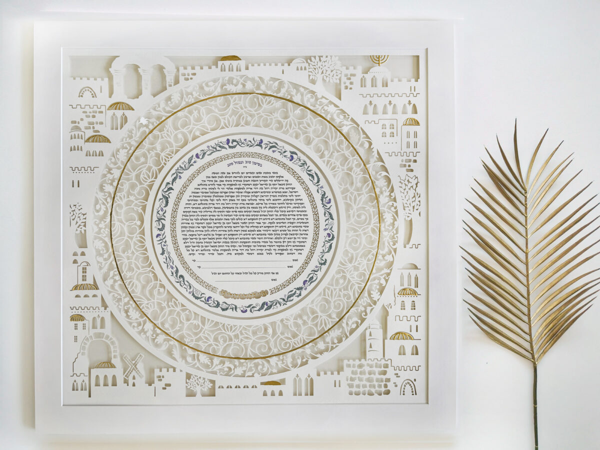 Golden Glory Jerusalem Ketubah papercut with Jerusalem skyline and gold accents