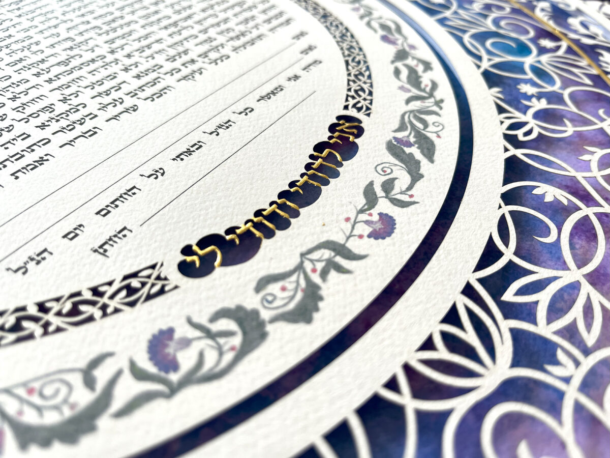 Golden Glory Jerusalem Ketubah detail
