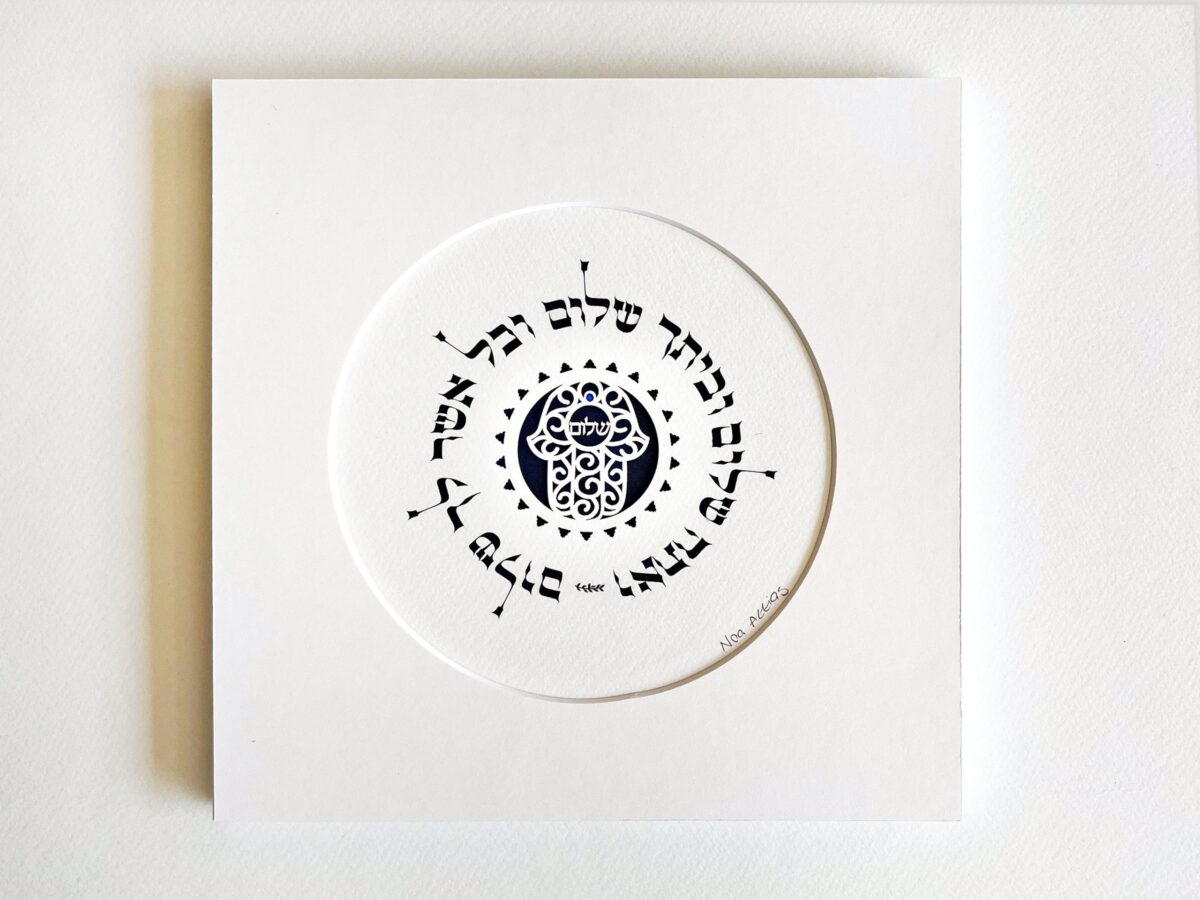 Round Hamsa Home Blessing wall art design