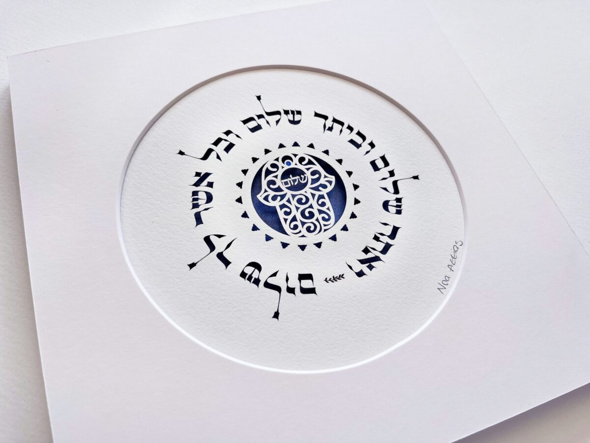 Round Hamsa Home Blessing design detail