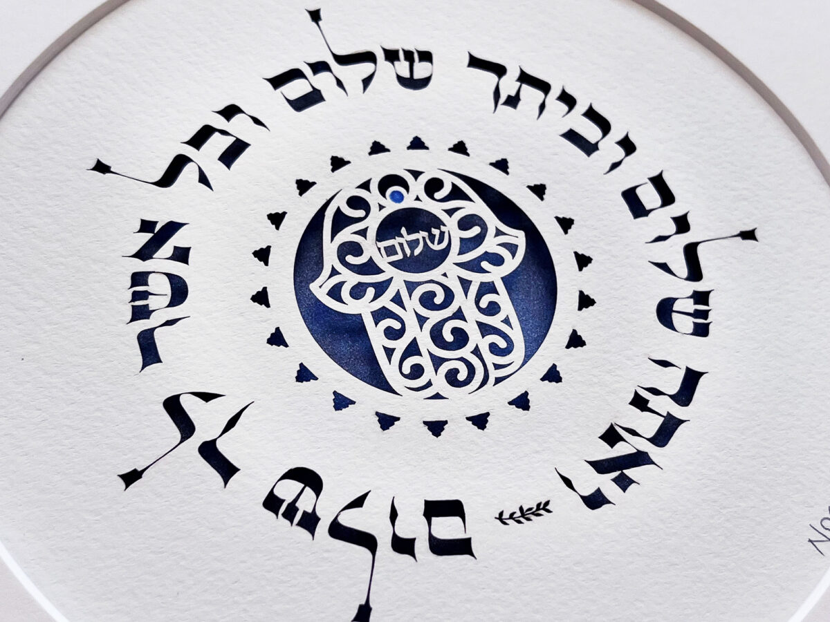 Round Hamsa Home Blessing design detail by Noa Attias