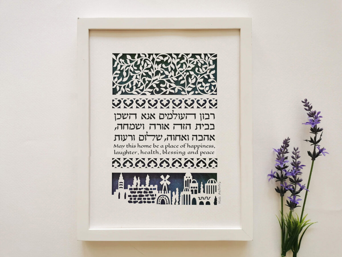unique home blessing papercut design blue background by Noa Attias