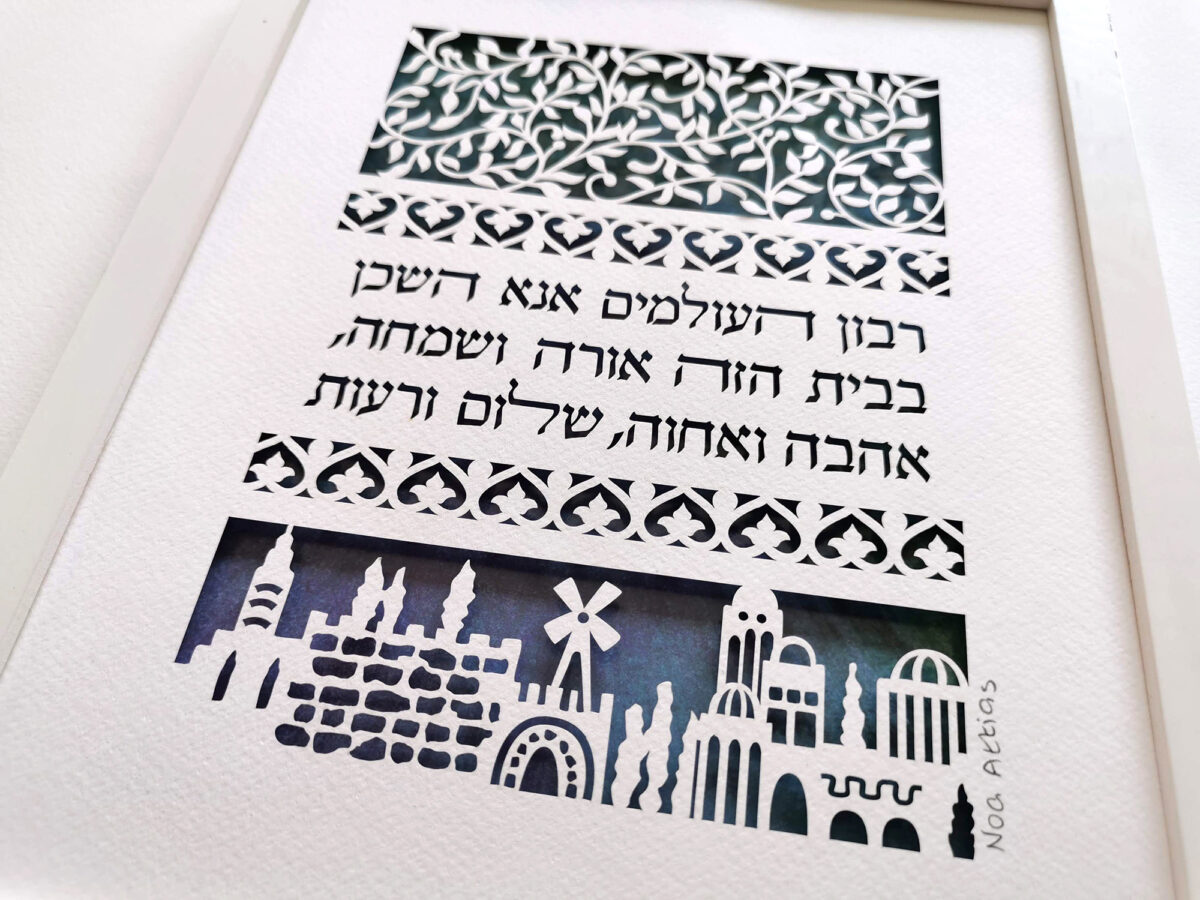 unique home blessing papercut design blue background by Noa Attias