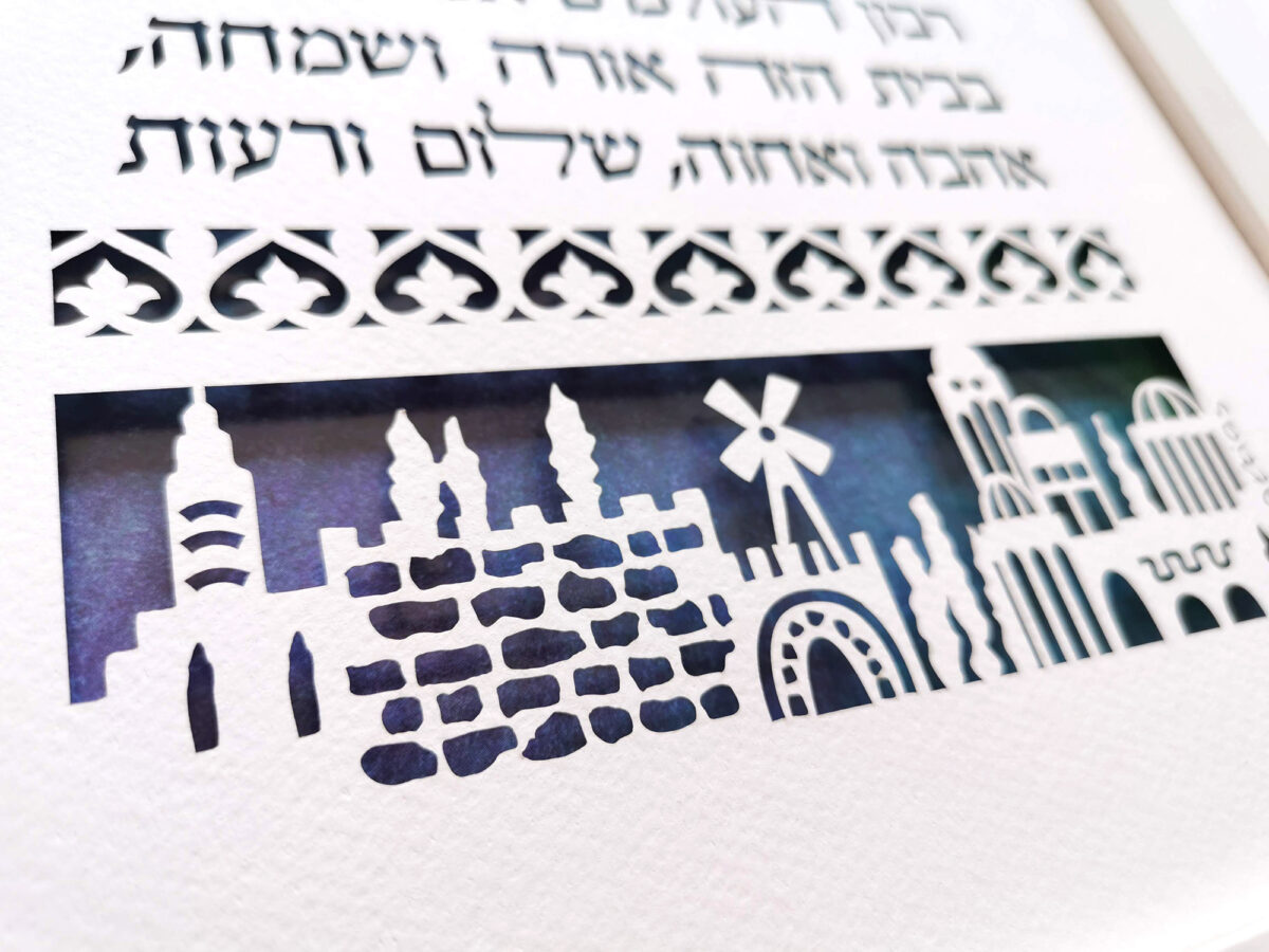 unique home blessing papercut design blue background by Noa Attias