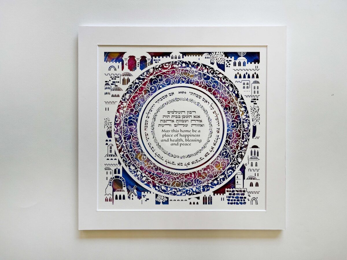 Home blessing Jerusalem themed art colorful background
