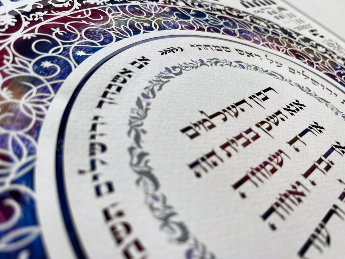 Home blessing Jerusalem themed art colorful background detail