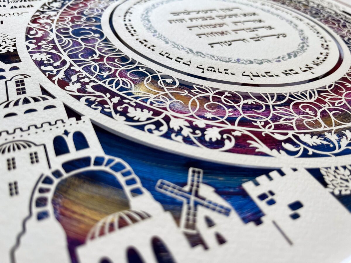 Home blessing Jerusalem themed art colorful background detail