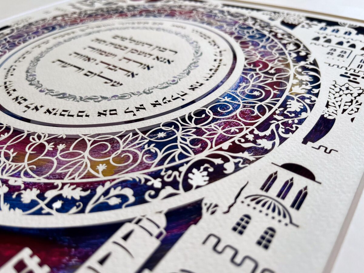 Home blessing Jerusalem themed art colorful background detail