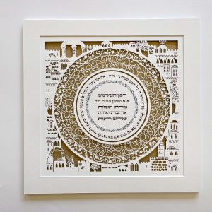 Jerusalem Theme Jewish Blessing for the Home