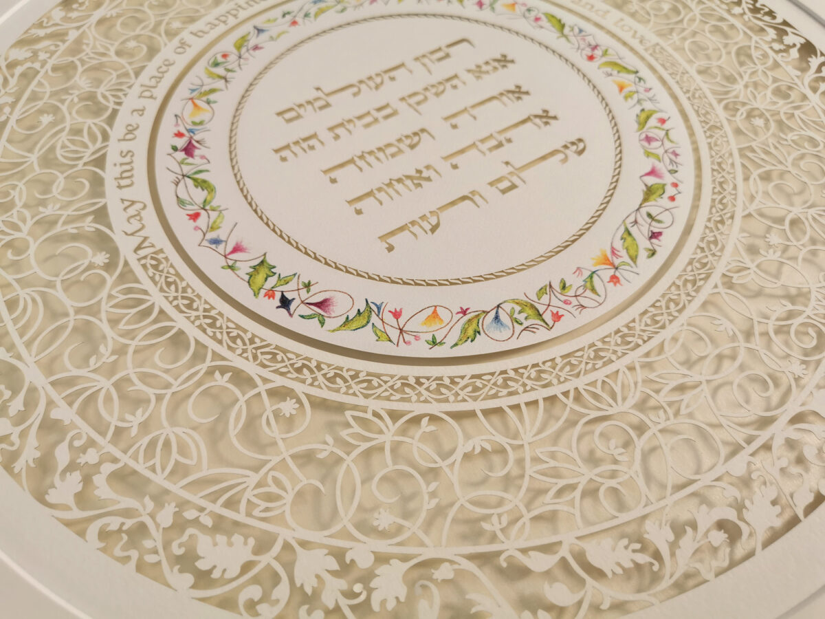 Home Blessing flowers and leaves ornament design detail