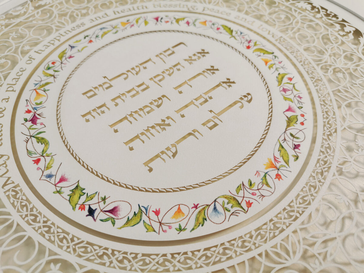 Home Blessing flowers and leaves ornament design detail