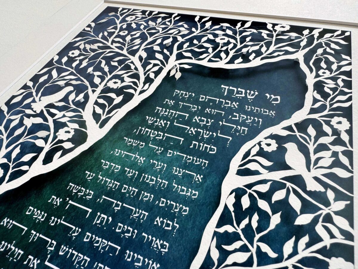 Holy Land Prayer for Israel Soldiers detail