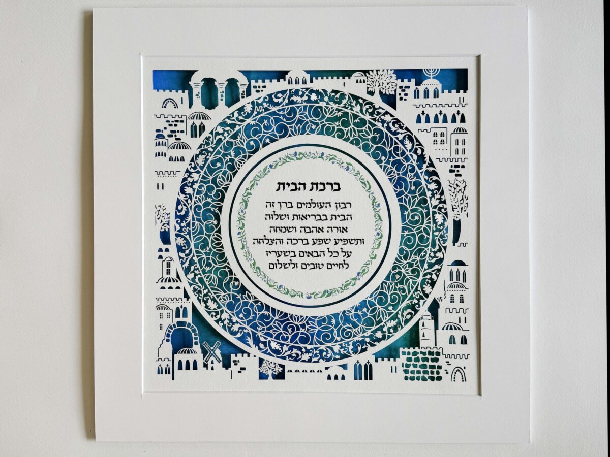 Home blessing Jerusalem themed art blue watercolor
