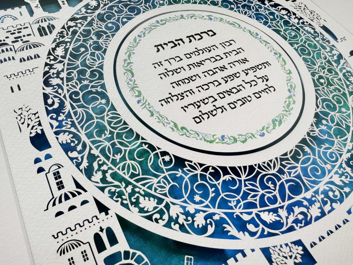 Home blessing Jerusalem themed art blue watercolor detail