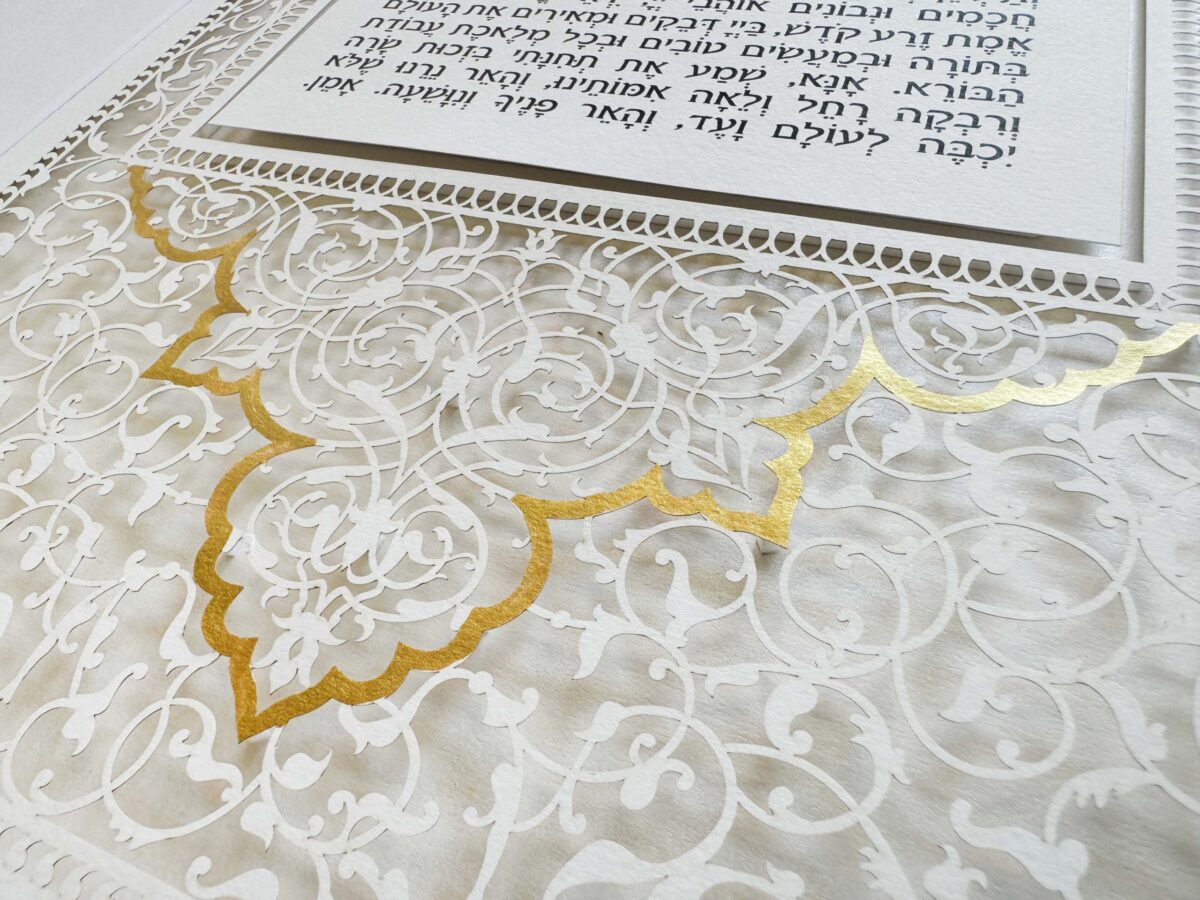 Shabbat Candle lighting prayer Bridal Papercut design pearl background option by Noa Attias
